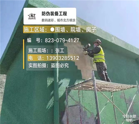 江北设备迷彩喷涂,迷彩漆施工