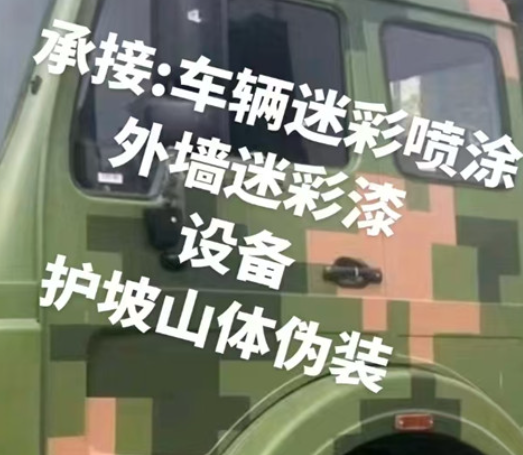 江北数码迷彩墙喷涂是一种特殊的喷涂技术