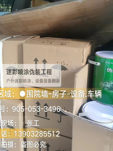 江北户外设施数码迷彩、文旅项目