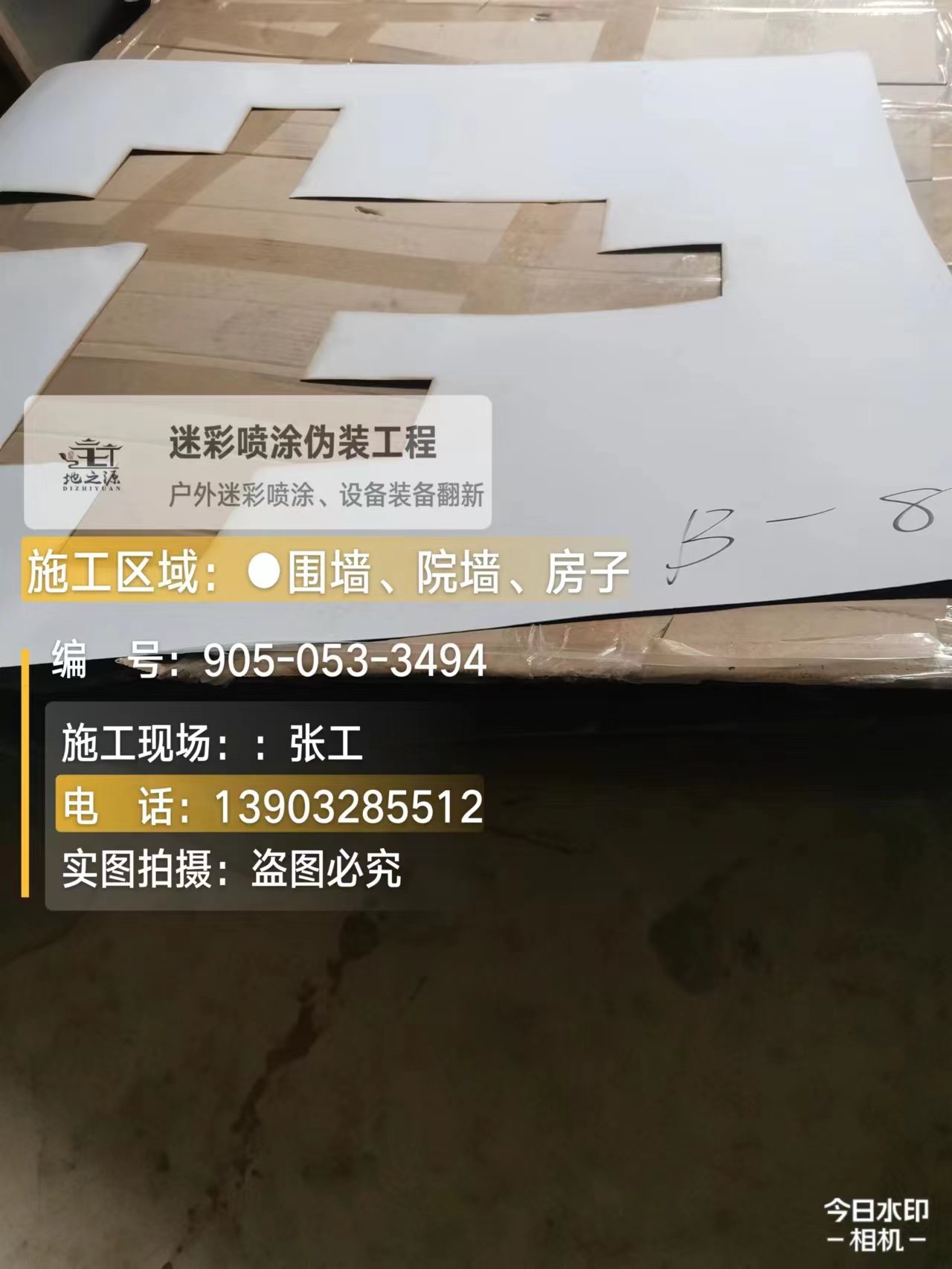 江北外墙迷彩喷涂的核心是抗碱耐候