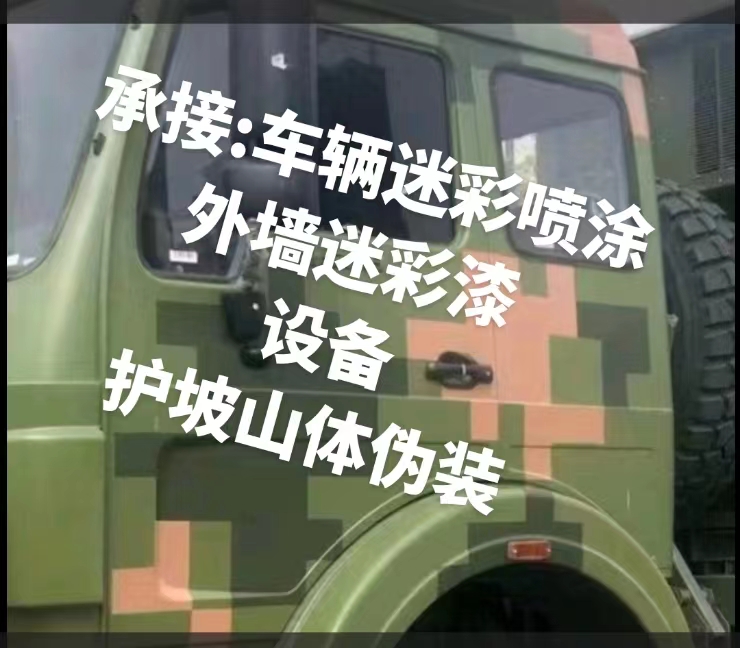 江北推荐一些外墙迷彩漆施工注意事项的视频教程